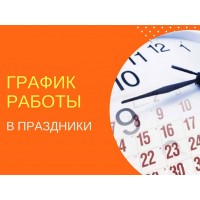 ВНИМАНИЕ!