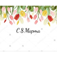 График работы!